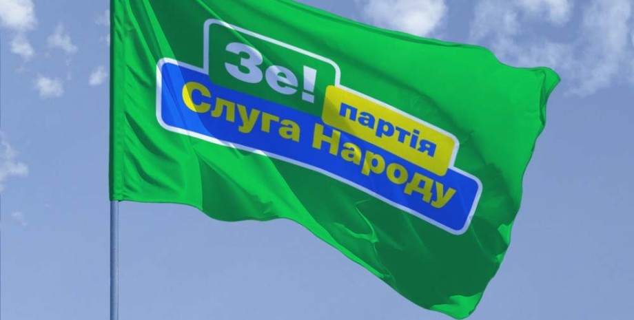 Партия "Слуга народа", "Слуга народа", слуги народа, логотип слуга народа