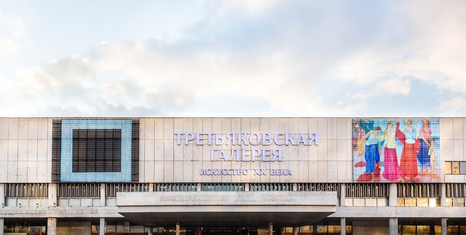 Фото: Государственная Третьяковская галерея