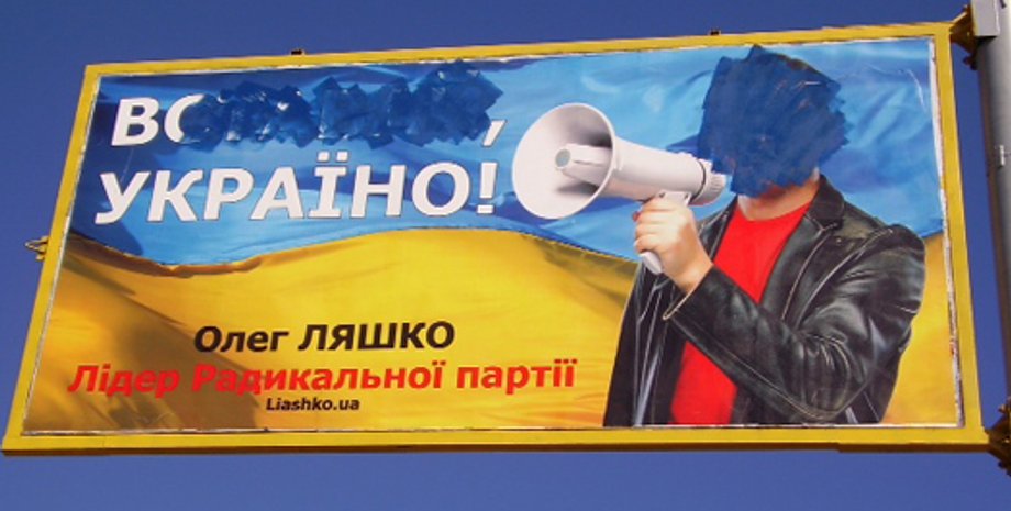 Фото: пресс-служба Ляшко