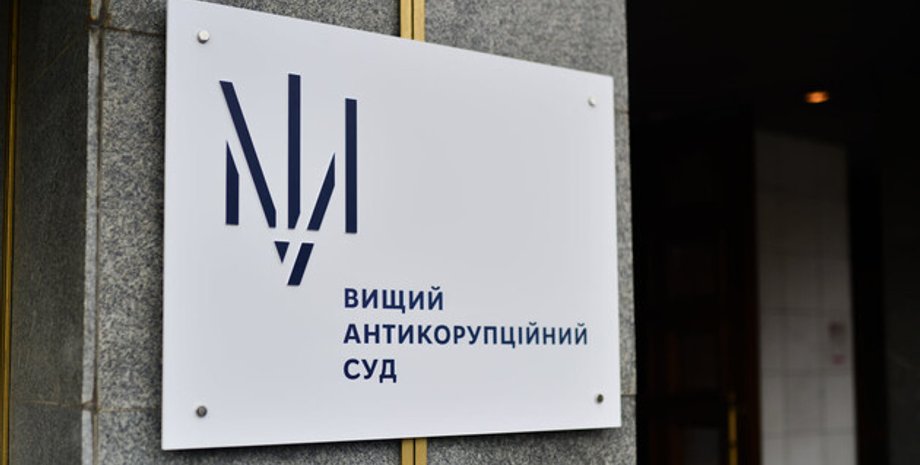 ВАСК Дело Династии — еще четырем фигурантам сообщено о подозрении