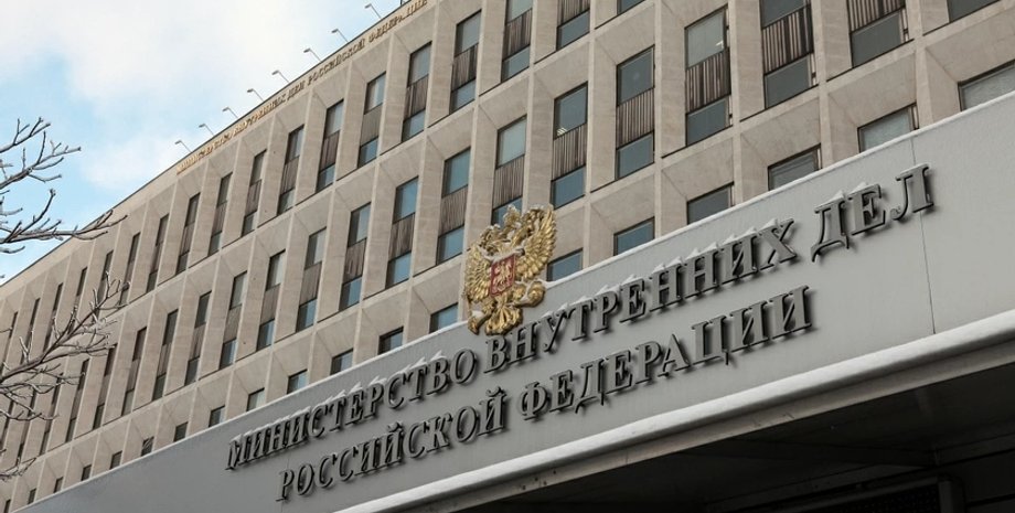 МВС России, МВД России, МВС России, министерство внутренних дел России, министерство внутренних дел России