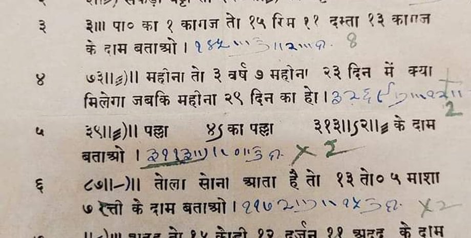 Вопросник за 5 класс, сложные вопросы, экзамен 5 класса, ученики индия, индия 1943 класс