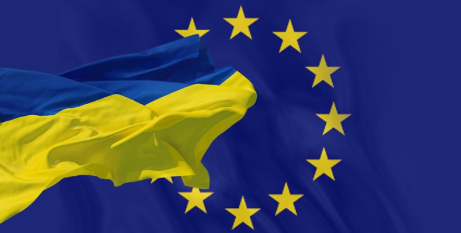 Украина-ЕС / Фото: Телеграф