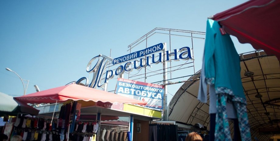 Фото: kyivmaps.com