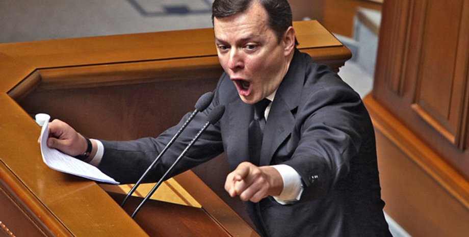 Олег Ляшко /  Фото: Сергей Старостенко, Коммерсантъ