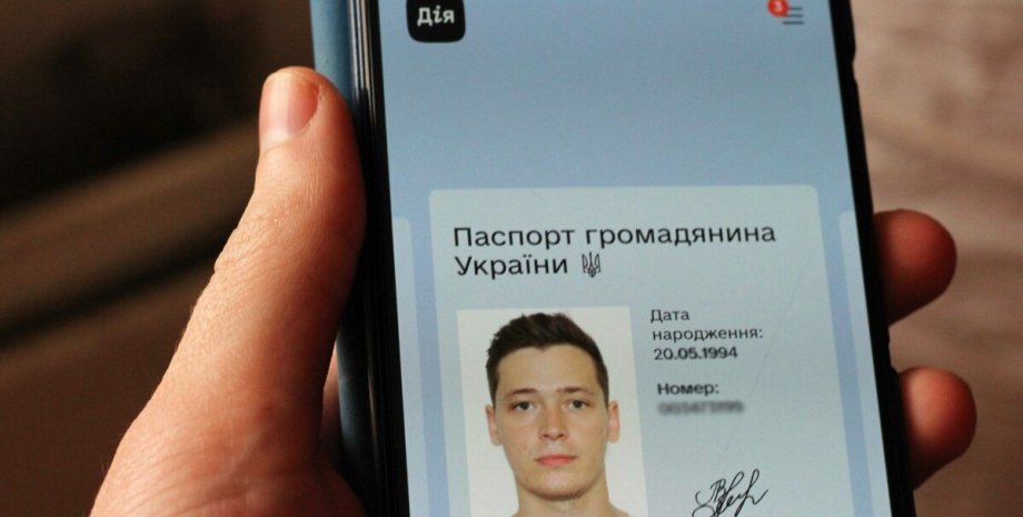 цифровой паспорт гражданина Украины, паспорт в смартфоне, приложение "Дия"