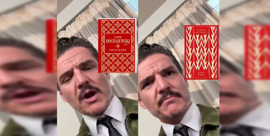 Педро Паскаль любить Достоєвського і Булгакова