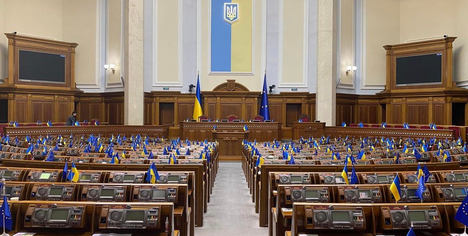 Верховная Рада