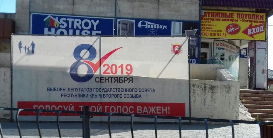 Фото: Крым.Реалии