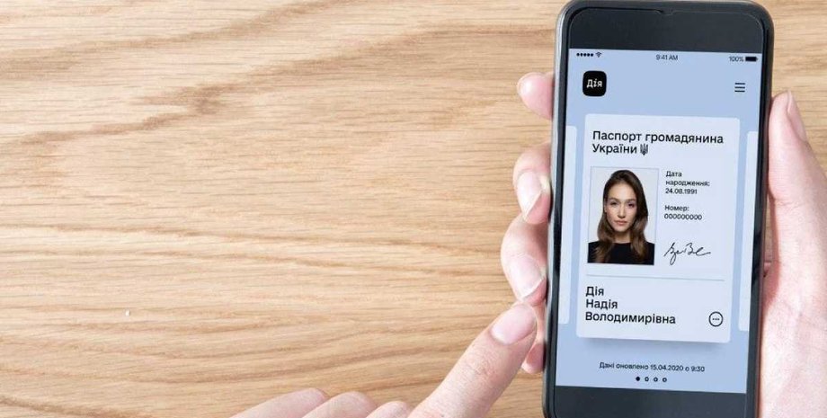 Минцифрі, Михаил Федоров, паспорт, е-паспорт,