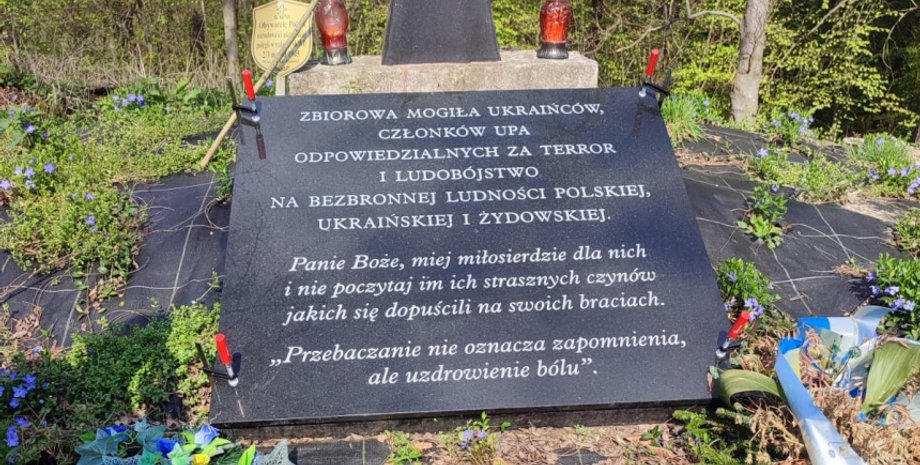 осквернили могилу, УПА, бойцы УПА, Польша