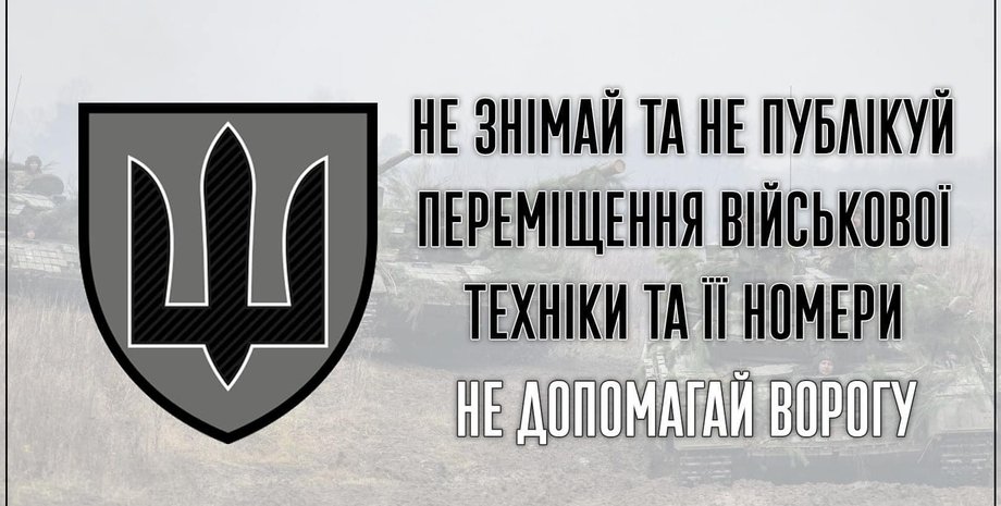 всу, не снимать