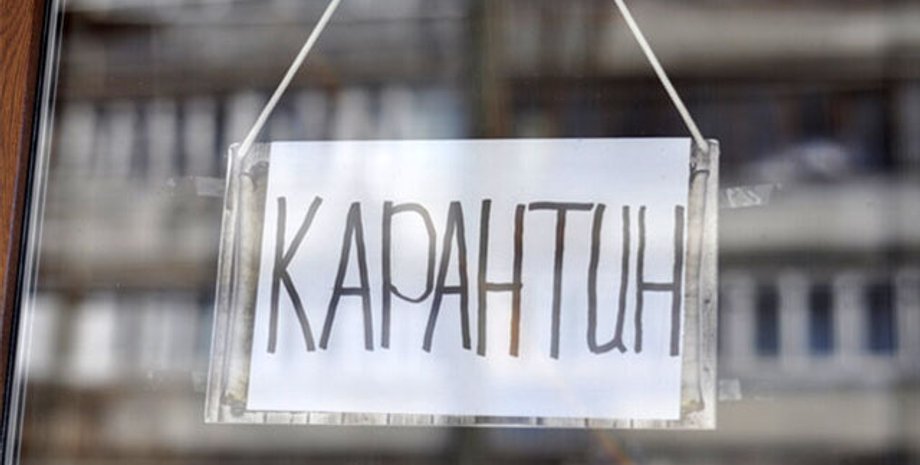 Локдаун в Украине, карантин в Украине, жетский карантин в Украине, локдаун, жесткий карантин