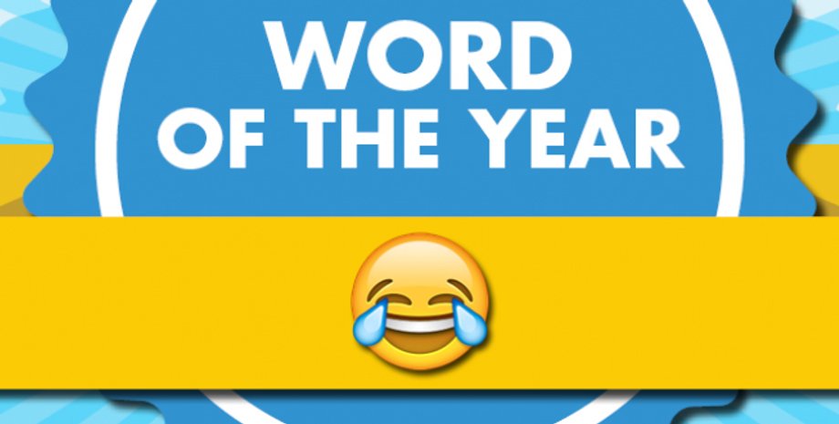 Фото: blog.oxforddictionaries.com