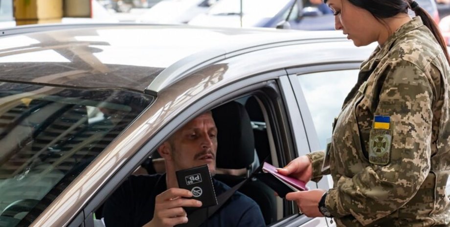 Кордон, Україна, ДПСУ, студенти, мобілізація, війна в Україні, фото