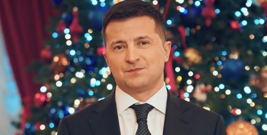 Новогоднее поздравление Зеленского, 2021 год, президент