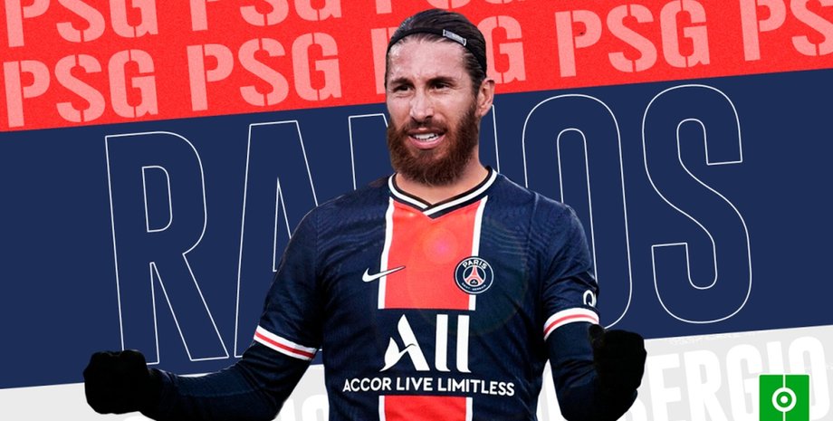 Серхио Рамос