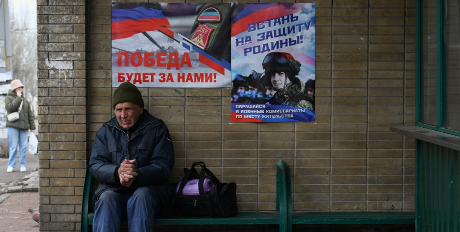 Агітаційний плакат у Донецьку, мобілізація в "ЛДНР", примусова мобілізація, "добровольці" з Росії