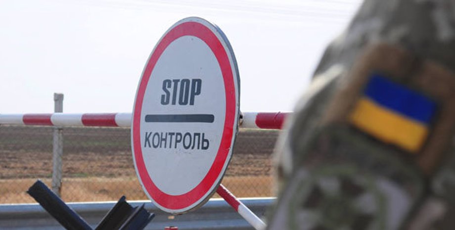 Фото: Госпогранслужба Украины