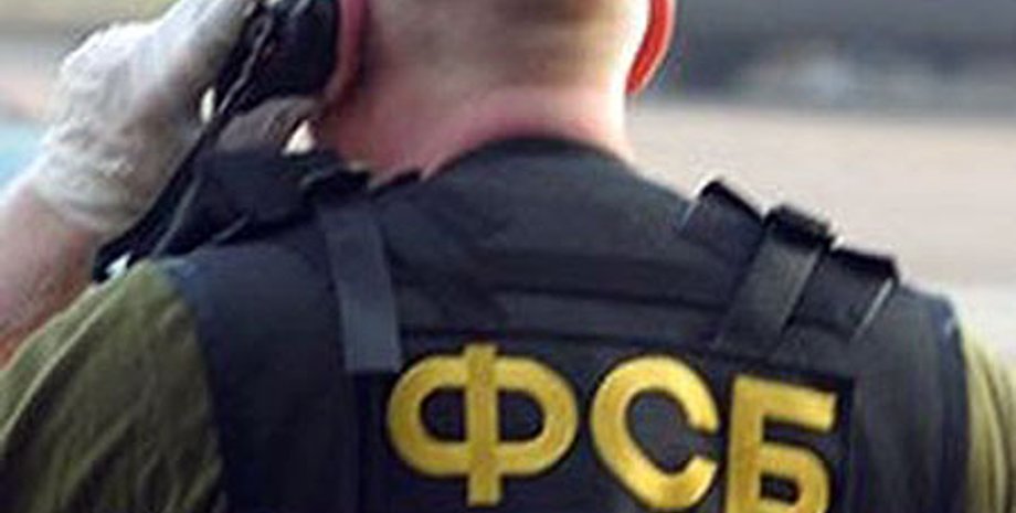 ФСБ / Фото: РИА Новости
