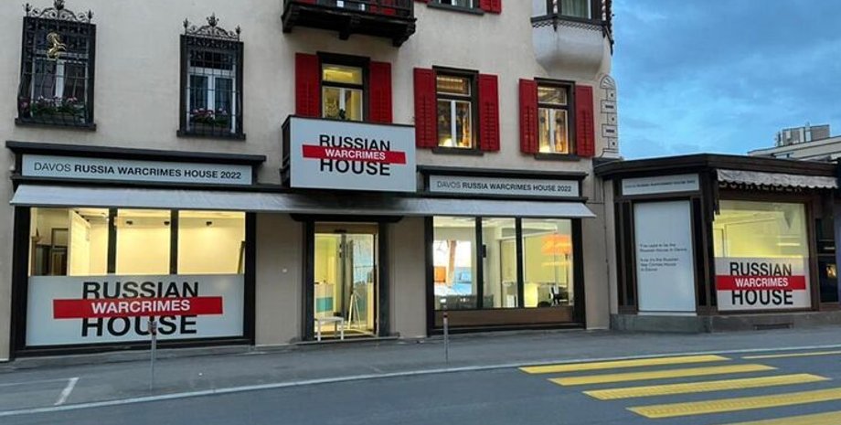 Давос, Русский дом, домвоенных преступлений, форум в Давосе, участники форума в Давосе