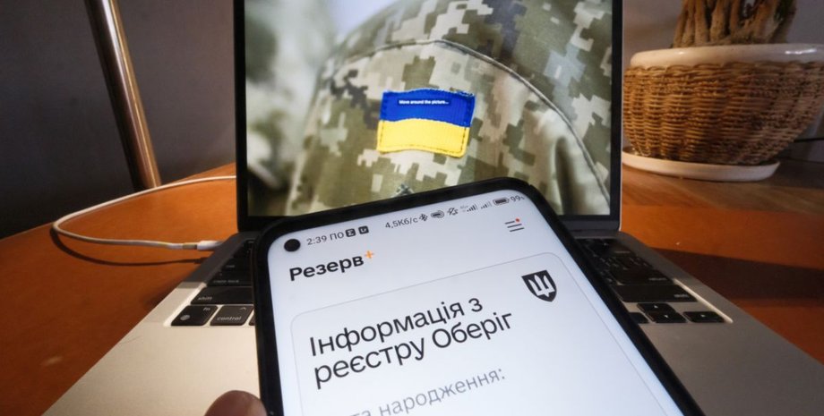 В застосунок для мобілізації в Україні додадуть сповіщення про повістки Застосунок для мобілізації в Україні