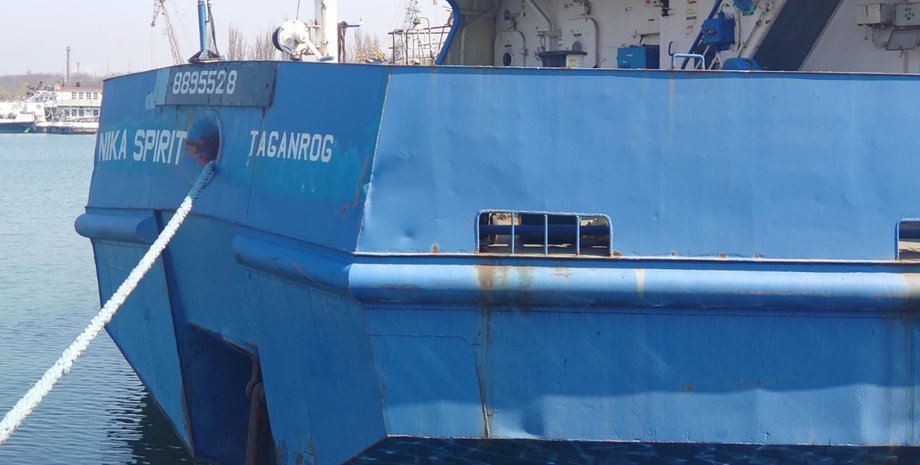 Российское судно