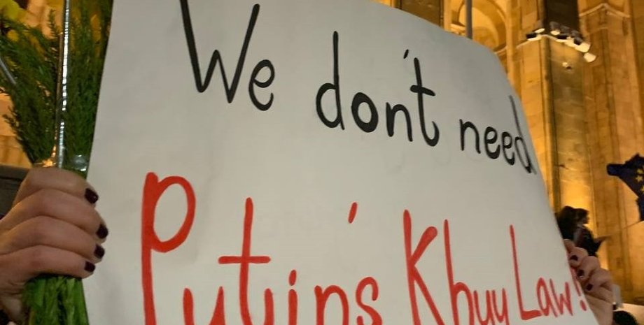 Протести в Грузії, закон про іноагентів