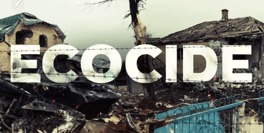 Екоцид