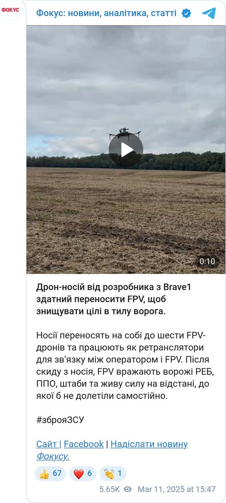 Новый украинский БПЛА-носитель