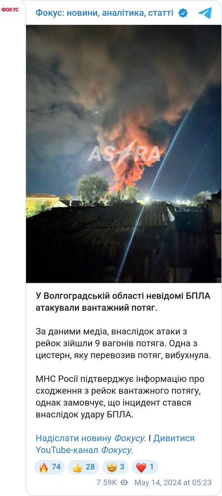 У Волгоградській області потяг зійшов із рейок