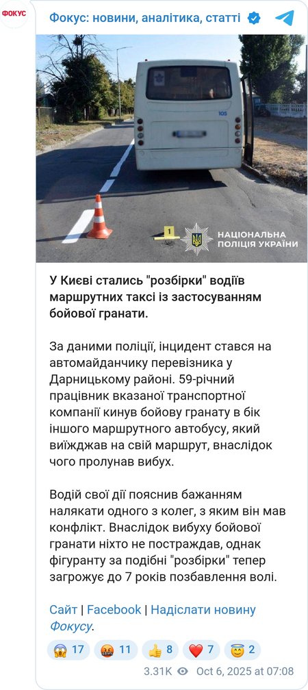 В Киеве произошел взрыв