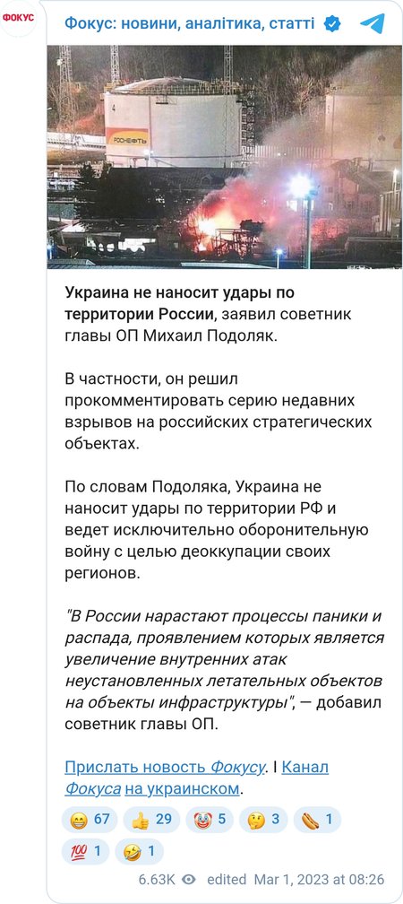 Заявление главы Офиса президента Михаила Подоляка
