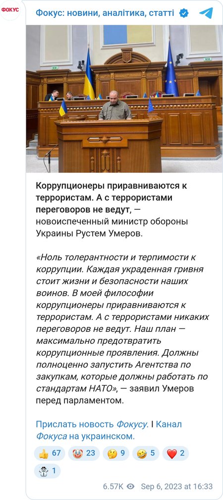 Умеров заявил о нулевой толерантности к коррупции