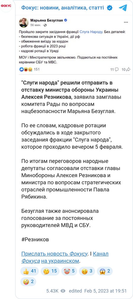 Пост Марьяны Безуглой