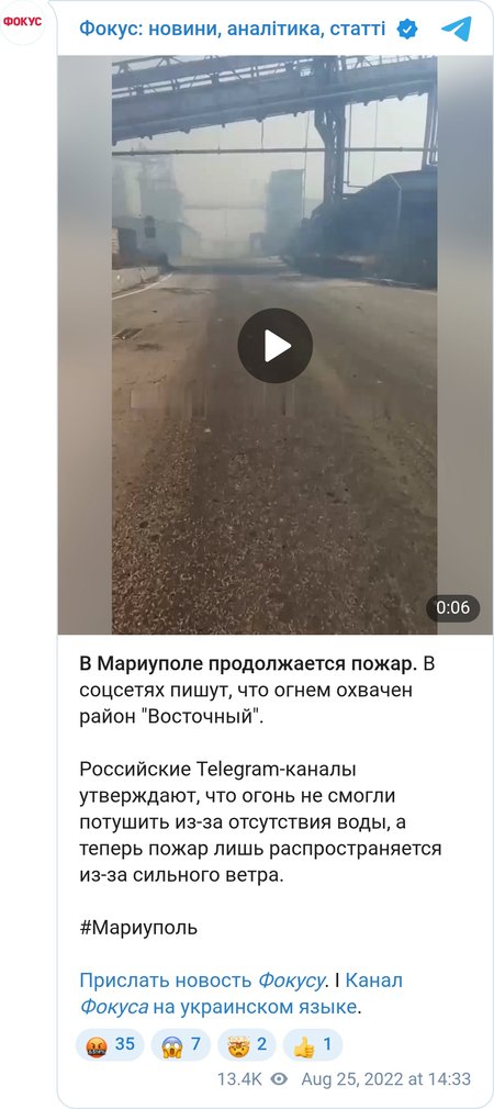 Сильна пожежа охопила Маріуполь