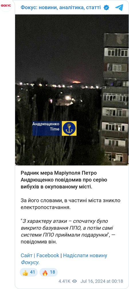 Взрывы в Мариуполе