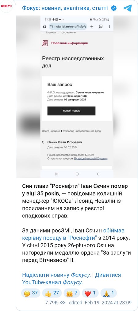 Умер Иван Сечин