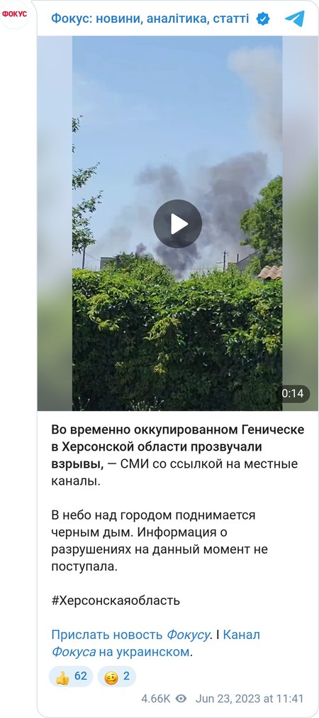 В Геническе прозвучали взрывы
