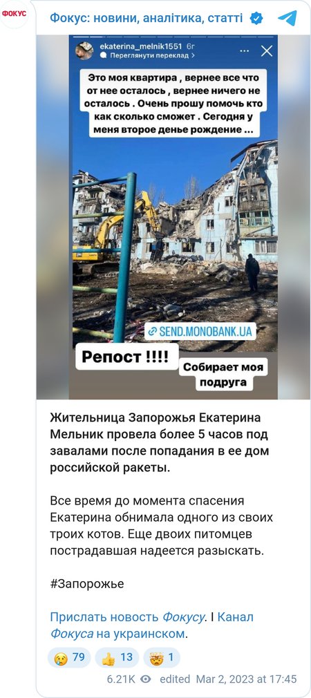 Запись сторож подруги Екатерины опубликована в телеграмме