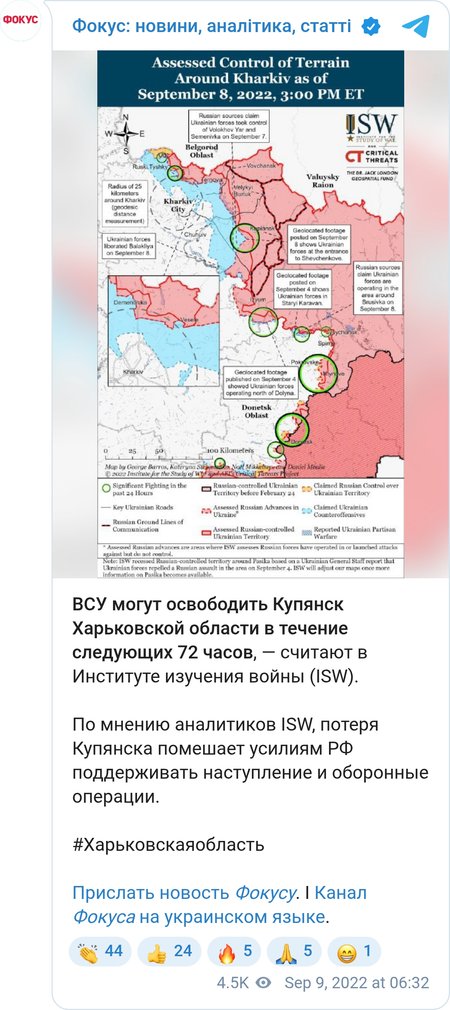ВСУ могут освободить оккупированный Купянск в течение 72 часов