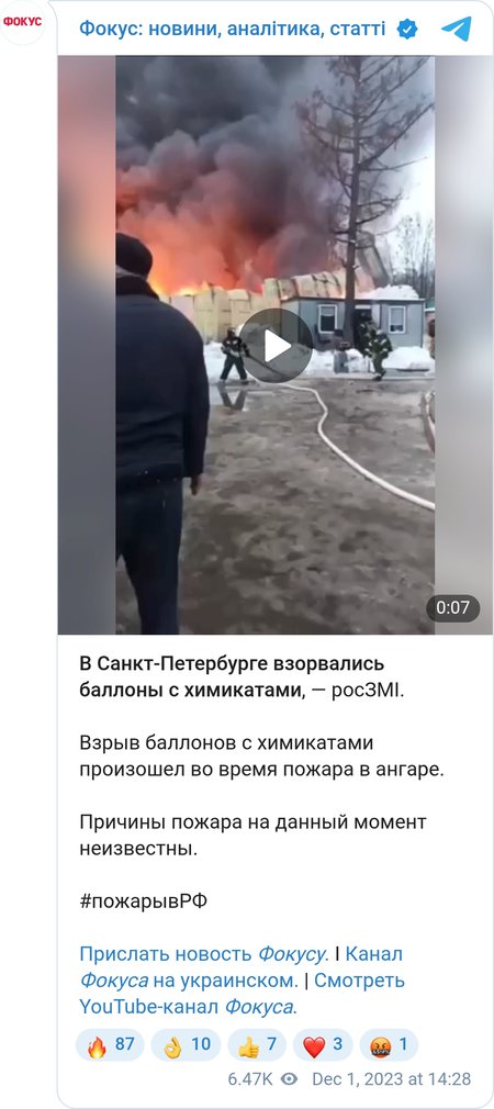 Взрыв в Санкт-Петербурге