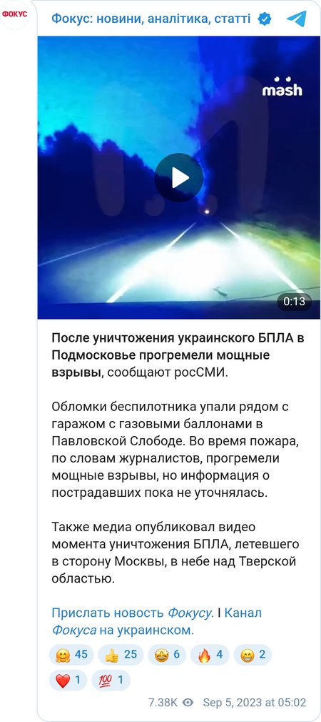 Территорию РФ атаковали дроны