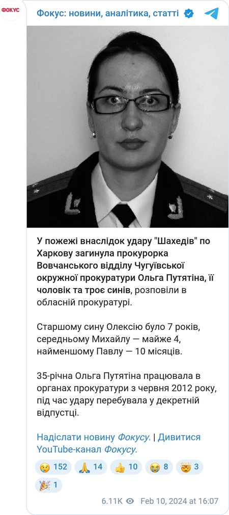 Погибла семья прокурора Ольги Путятиной