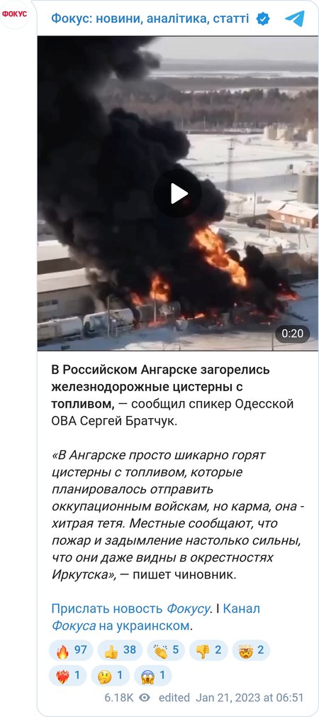 В Ангарске горят цистерны с топливом