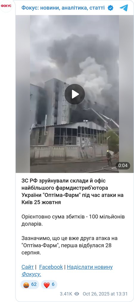 Сообщение о разрушениях