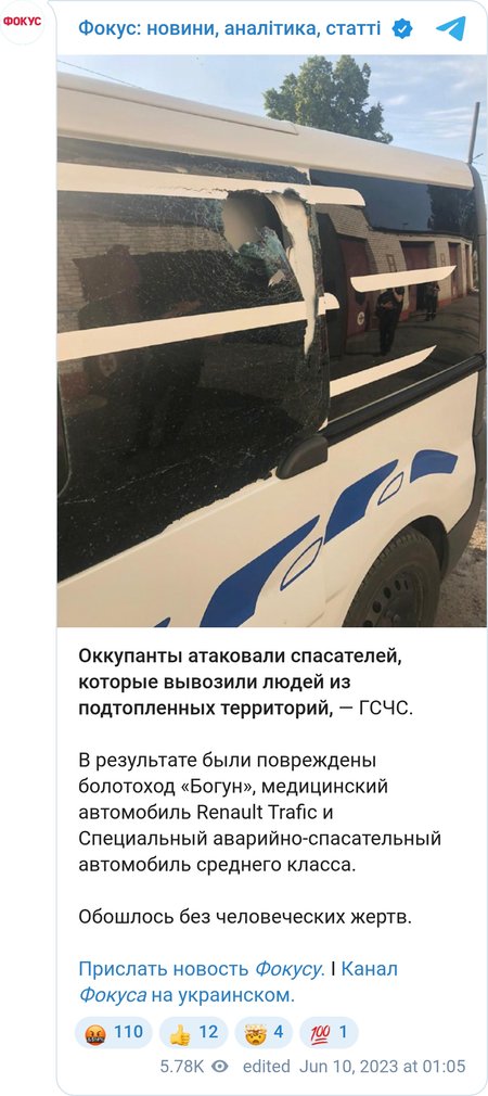 ВС РФ повредили украинскую технику для эвакуации