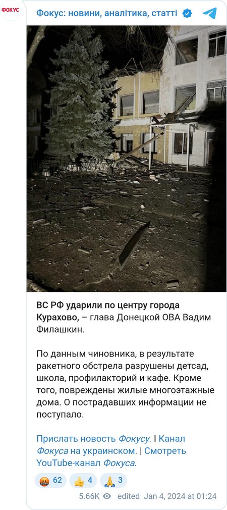 Последствия обстрела гражданской инфраструктуры в Курахово