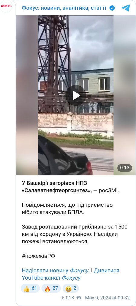Последствия атаки БПЛА на завод в Башкирии