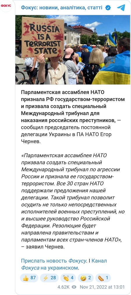 Парламентська асамблея НАТО визнала РФ державою-терористом